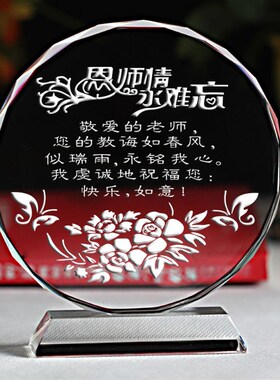 创意母亲节礼物 水晶奖杯奖牌定制 父亲 好妈妈奖 爸爸奖桌面