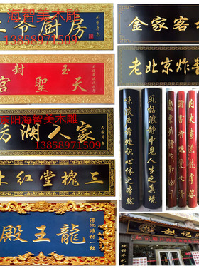 实木牌匾定做仿古招牌开业字匾对联圆弧木质门匾门头店铺木牌刻字