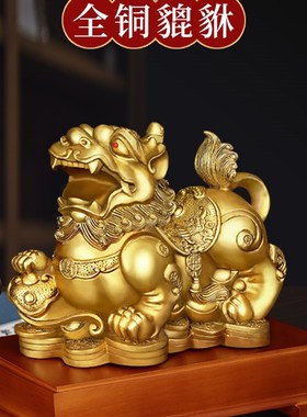 铜貔貅摆件纯黄铜皮丘一对办公室家用客厅汽车车内店铺开业礼品