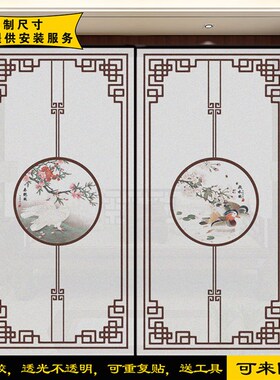 中式工笔花d鸟窗户贴纸透光不透明静电免胶磨砂贴膜浴室厨房玻璃