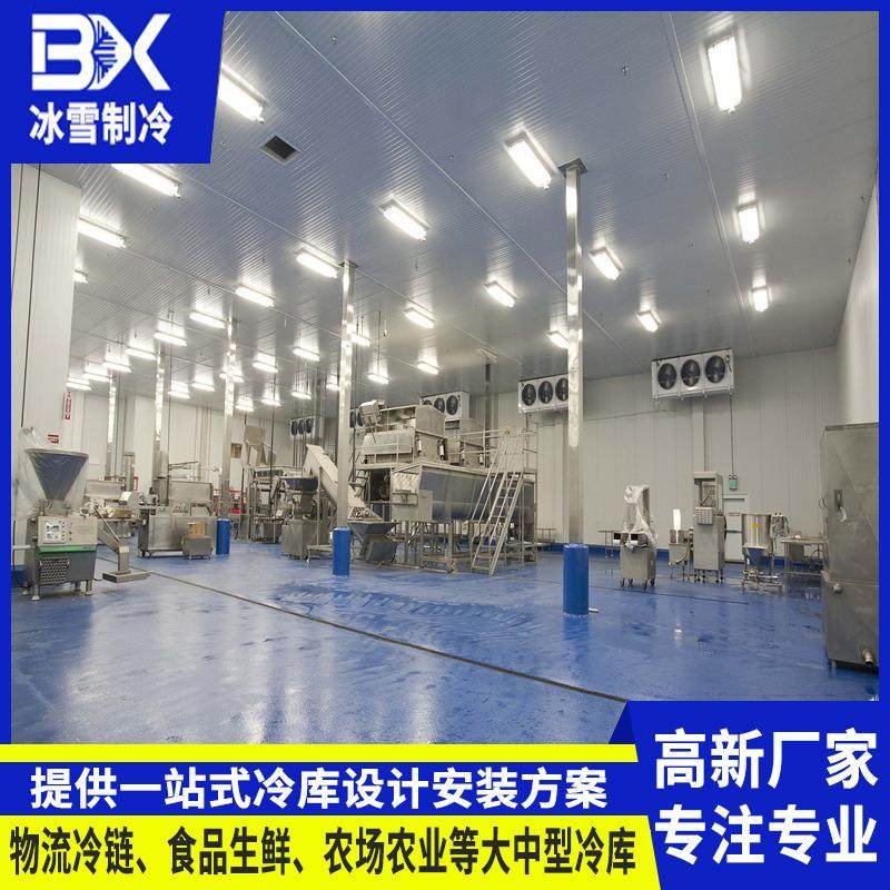 制冷设备冷冻库果蔬冷藏保鲜库海鲜速冻库商用冷库,淘宝优惠券,粉丝福利购,淘宝优惠卷