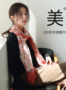 红色羊绒围巾女春秋2022新w款百搭100纯羊绒花卉轻薄披肩羊毛围脖