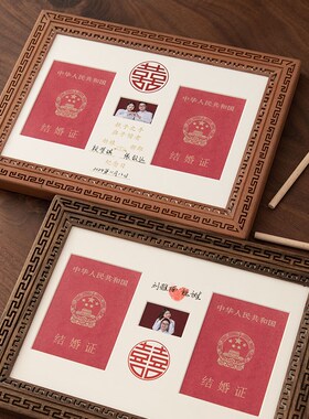 结婚照相框领证周年纪念登记照婚姻证创意情侣礼物结婚证证件摆台