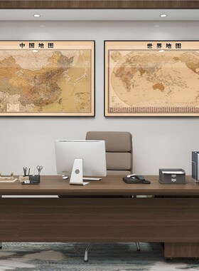 复古做旧中国世界地图挂画客厅办公室装饰画会议室工作室书房定制