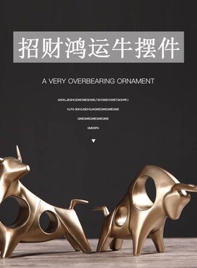 简约现代招财牛小摆件玄关客厅书柜办公室桌面家居酒柜装饰品创意
