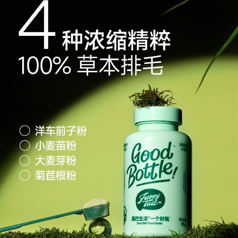 尾巴生活小绿瓶排毛粉猫咪化毛球粉去毛除毛球猫草粒化毛膏猫专用,淘宝优惠券,粉丝福利购,淘宝优惠卷