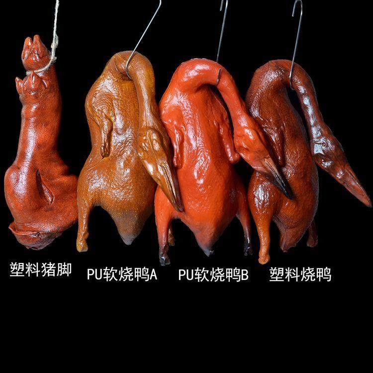 一个彷真腊肉烧鸡烧鸭白切鸡盐焗鸡模型软手感可回弹假肉食品,淘宝优惠券,粉丝福利购,淘宝优惠卷