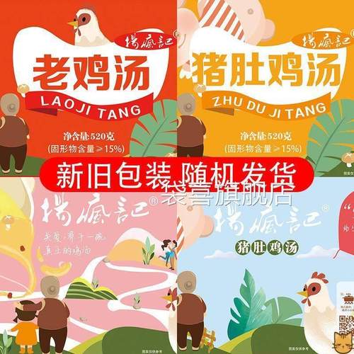 【瓶身瑕疵】4罐杨疯记老鸡汤520g/罐农家土鸡汤速食月子鸡汤营养 - 图3