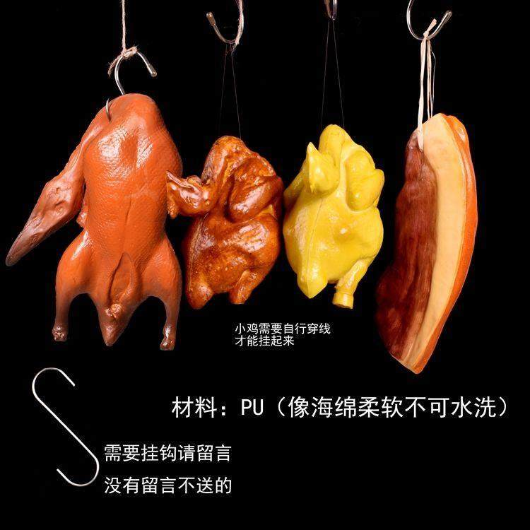 一个彷真腊肉烧鸡烧鸭白切鸡盐焗鸡模型软手感可回弹假肉食品,淘宝优惠券,粉丝福利购,淘宝优惠卷