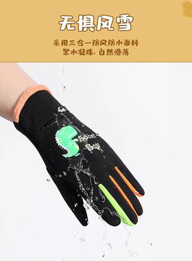 防风防水秋冬儿童骑行手套羊毛衬里Heattech小学男女加厚夜光骑行