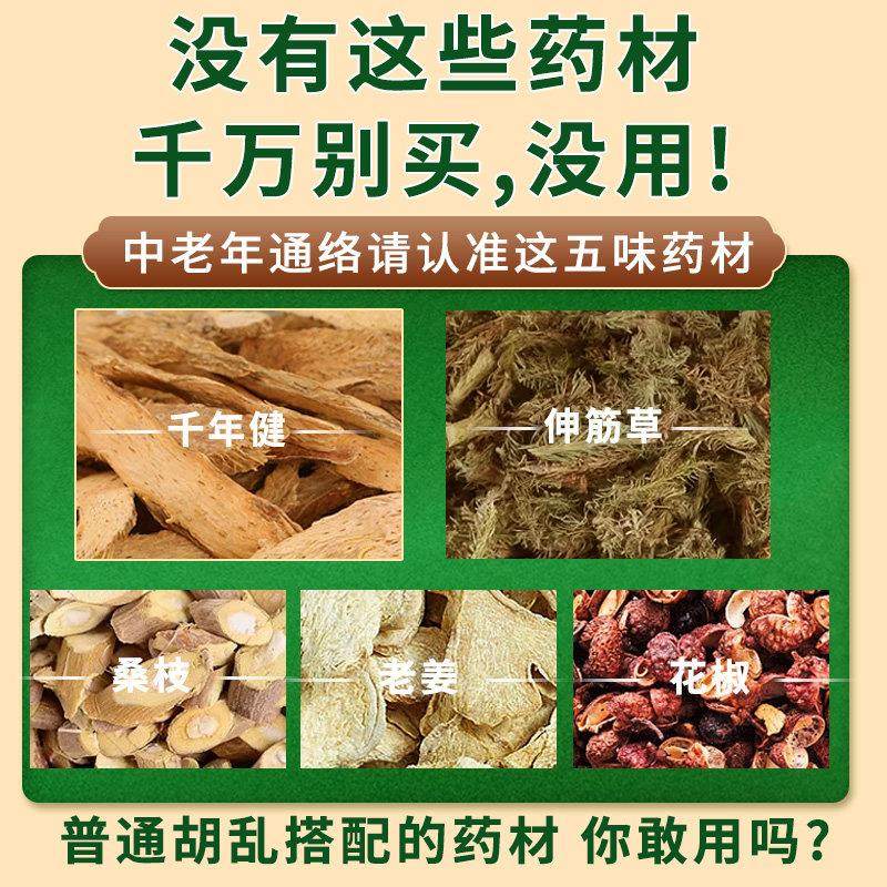 三伏天中老年人泡脚药包通经活络艾草叶舒筋助睡眠活血化瘀排湿气,淘宝优惠券,粉丝福利购,淘宝优惠卷