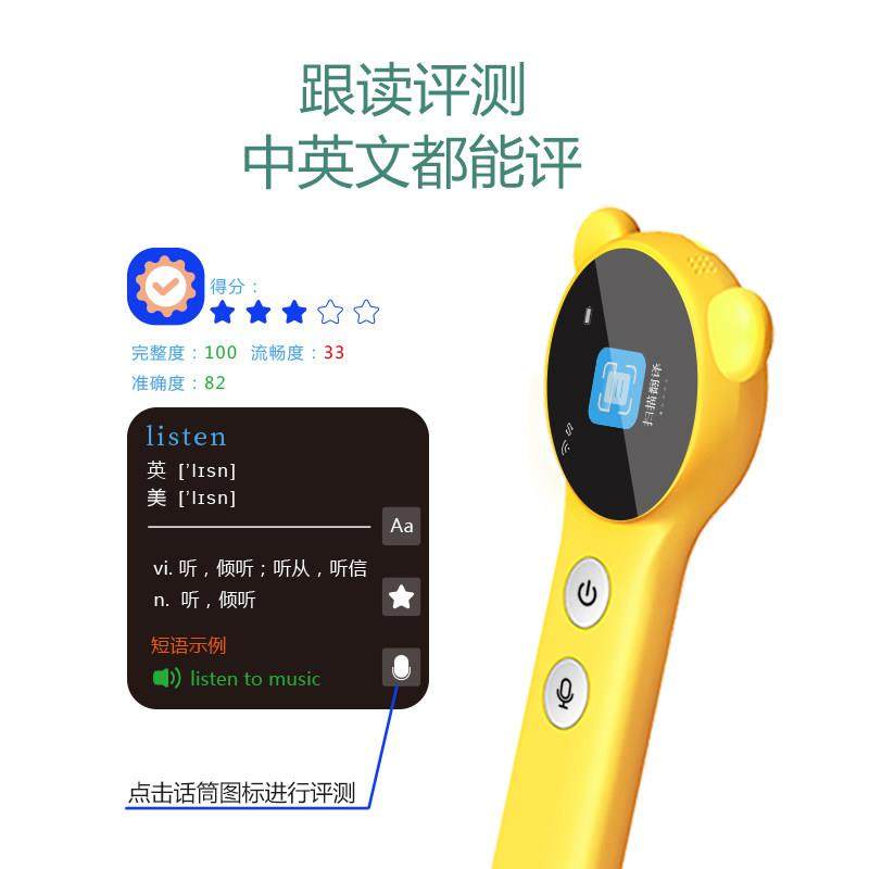 点读笔绘本学英语认汉字小学生扫瞄翻译笔中英文词典笔早教学习机,淘宝优惠券,粉丝福利购,淘宝优惠卷