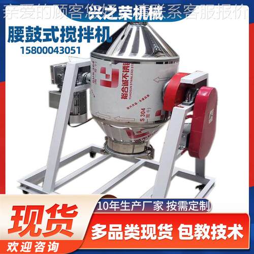 混干锈混合干粉混合搅拌机不钢腰鼓式饲料颗粒粉末合机混粉料机蝶 - 图2