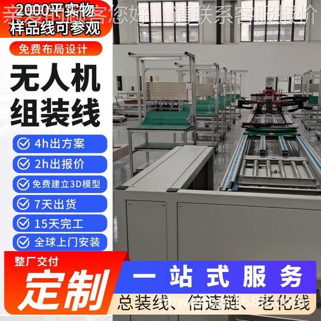 式无人机模块902化生产人线免费3D规叠划建模无机组折装自动化流