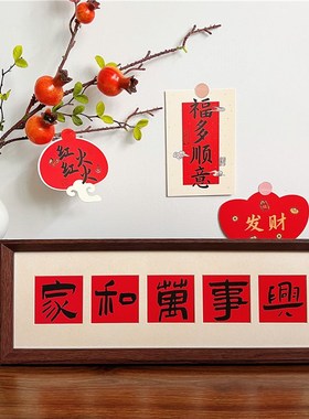 新中式书法文字相框摆台乔迁新居家居软装装饰画客厅玄关桌面摆件