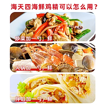 海天精选鸡精调味料200g*3袋[20元优惠券]-寻折猪