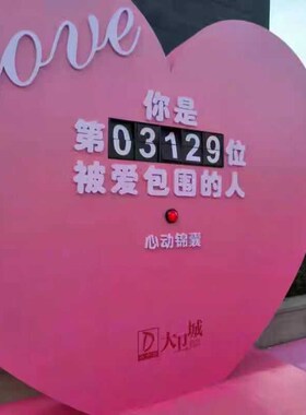 网红动态计数翻转牌翻页打卡装置商场活动签到墙广告牌机械计数器