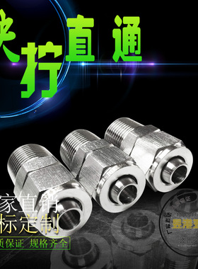 304不锈钢快拧直通锁母式接头PU管快插管气管专用接头12 14 16