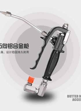 都揽气动黄油枪头双层钢丝高压出油管黄油机通用配件铝合金万向抢