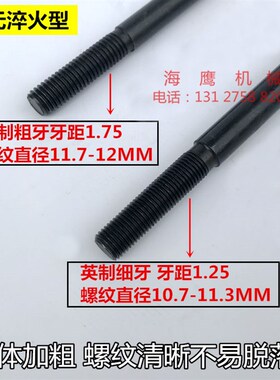 铣床配件 R8铣床拉杆 M12拉杆 M12吊杆丝杆 粗牙细牙公英制超硬型
