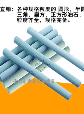 圆形精磨油石条小圆棒磨刀石绿碳化硅油石青绿色油石150*12mm圆条