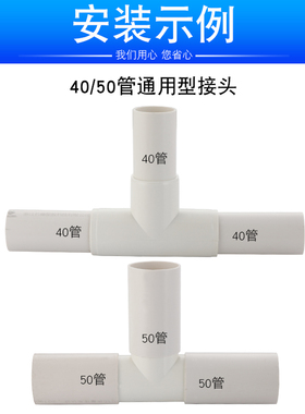 加厚pvc内插50管弯头三通直接厨房卫生间移位内插75外接40弯头