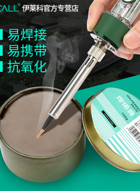 松香焊锡膏焊接工具焊油焊锡丝助焊剂锡膏焊膏100g助焊工具辅料