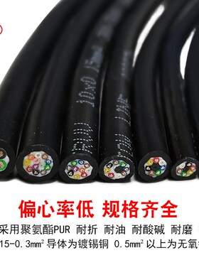 荣缆PUR耐折耐磨柔性拖链电缆TRVV 2 3 4 5 6芯0.15平方耐油/腐蚀