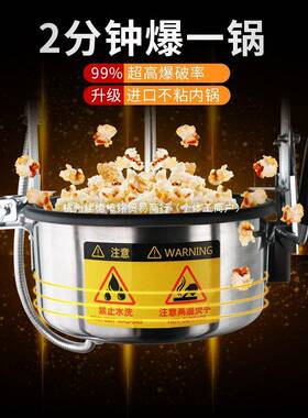 方厨爆米花机商用全自动电热摆摊用燃气球形炸爆玉米花机器爆谷机