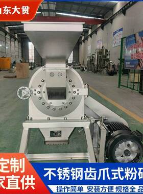 定制大型不锈钢五谷杂粮粉碎机齿盘青稞磨粉机不锈钢干辣椒粉碎机