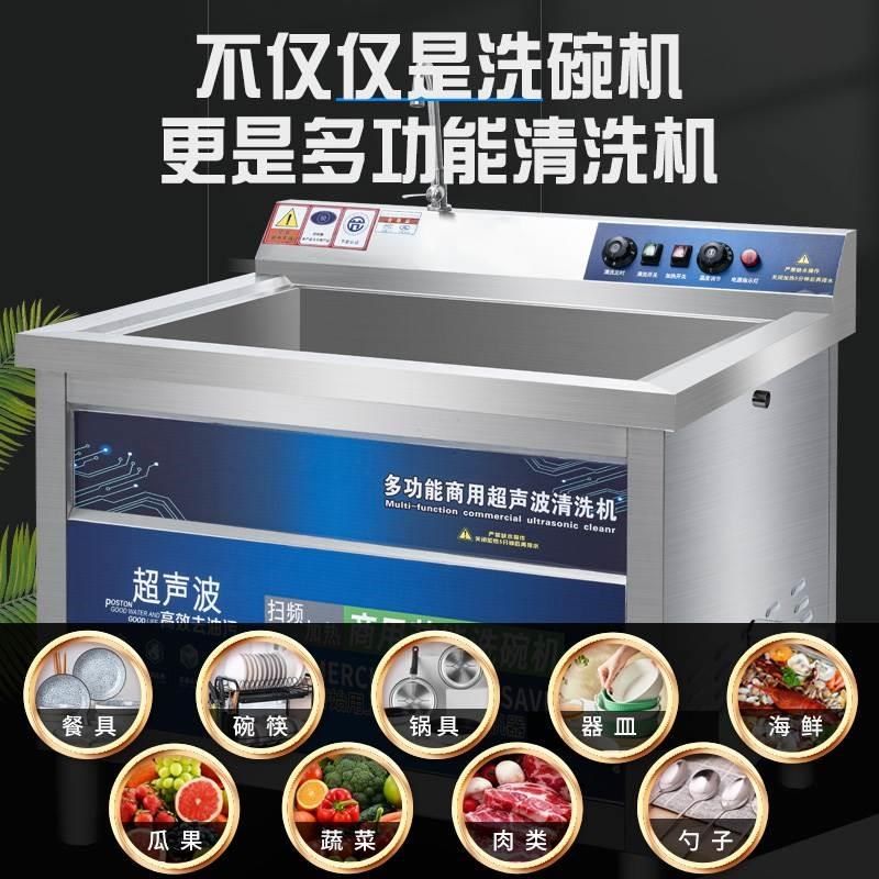 商业刷碗清洁设备智能洗菜机大型餐厅酒店刷碗机单池超声波洗碗机,淘宝优惠券,粉丝福利购,淘宝优惠卷