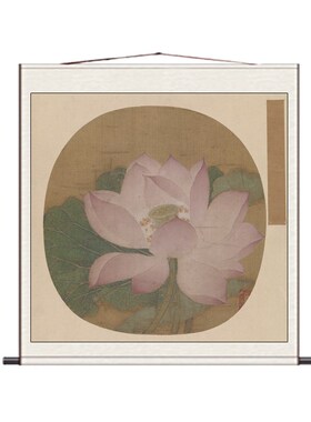 宋佚名出水芙蓉h图仿古名家茶楼字画酒店挂画风水装饰卷轴画名家
