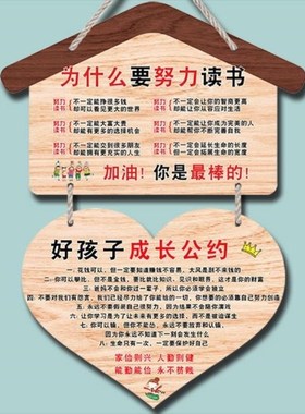 激励孩子学习的小物m件挂牌儿童励志标语自律初高中卧室墙上装饰