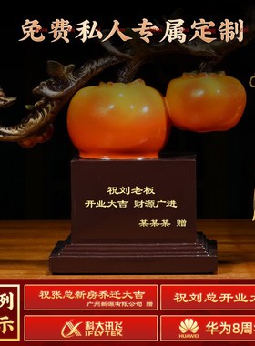 事事如意柿子摆件客厅玄关酒y柜办公室招财装饰乔迁新居搬家礼物