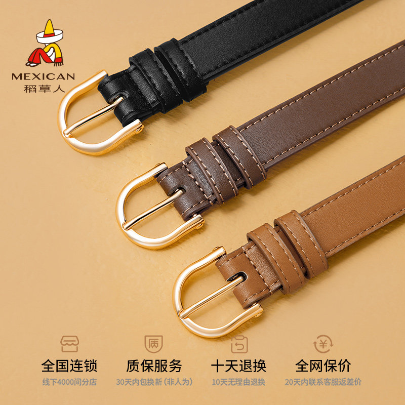 稻草人正品女士皮带百搭时尚春夏细腰带通勤装饰潮流款休闲裤腰带