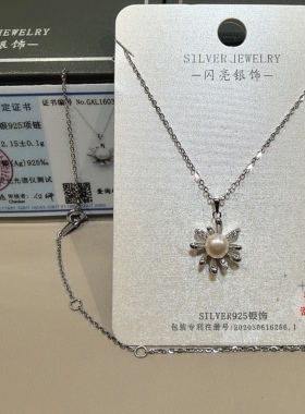 闪亮925银珍珠项链锁骨链时尚轻奢大方高贵典雅女礼物爆款新中式