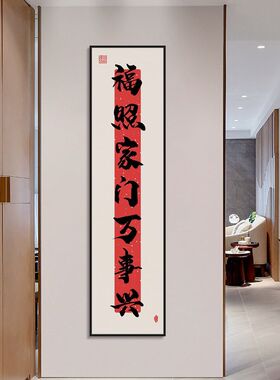 平安喜乐中式字画客厅入户玄关装饰画竖版长条挂画茶室背景墙壁画