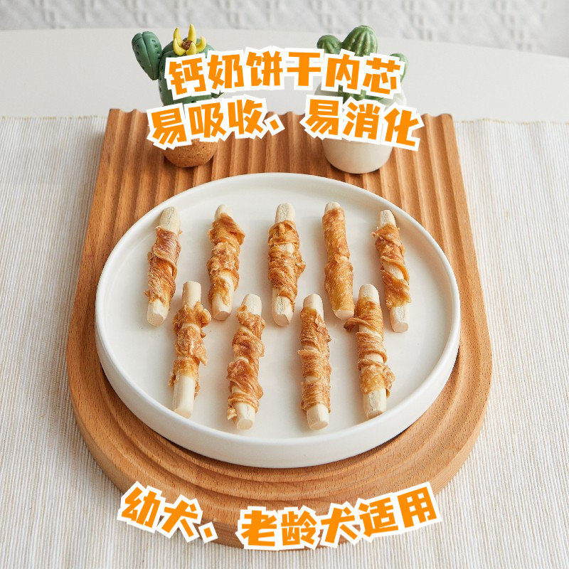 狗狗零食鸡肉干绕钙奶骨头饼干幼犬小狗泰迪比熊磨牙棒洁齿除口臭,淘宝优惠券,粉丝福利购,淘宝优惠卷