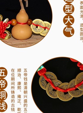 五帝钱挂件镇招宅财摆件化解门对门黄铜钥匙扣真品铜钱天然葫芦