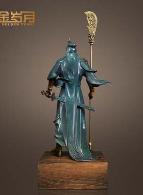 铜金岁月黄铜关公摆件铜关羽摆件关二爷武圣武财神家居装饰工艺品