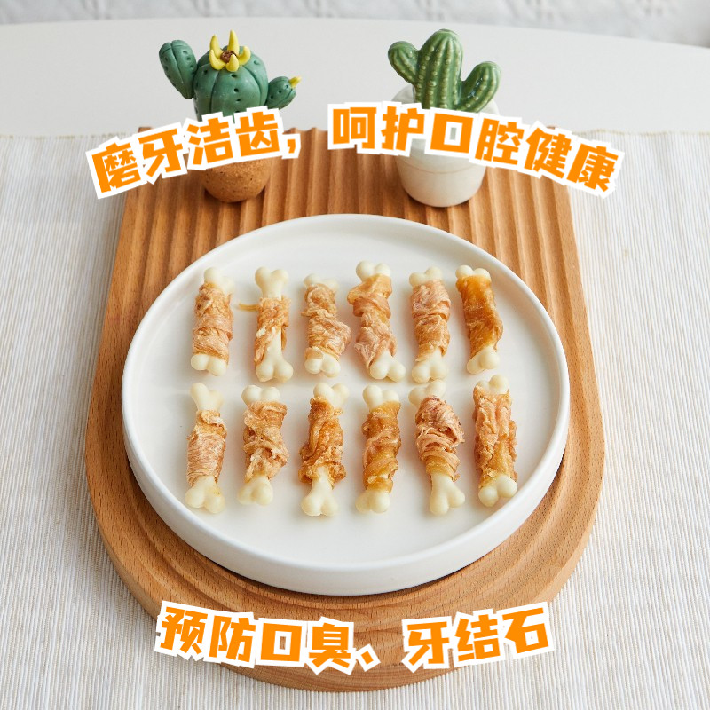 狗狗零食鸡肉干绕钙奶骨头饼干幼犬小狗泰迪比熊磨牙棒洁齿除口臭,淘宝优惠券,粉丝福利购,淘宝优惠卷