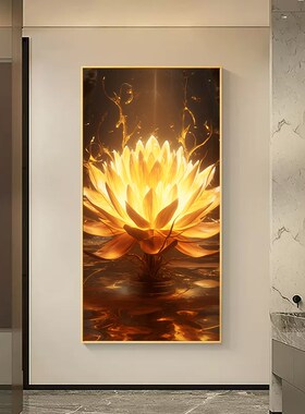 高级感金色莲花竖版玄关装饰画客厅中式挂画走廊禅意茶室墙面壁画