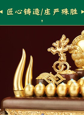 摆件家居饰品慧宝黄铜百宝总集八吉祥八瑞物玄关家用创意客厅工艺