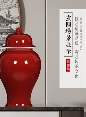 景德镇陶瓷器霁红色花瓶将军罐客厅郎红茶叶罐子带盖大号插花摆件