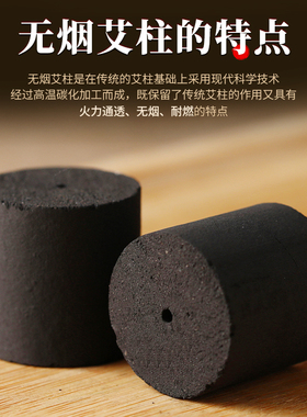 无烟艾柱陈年纯艾绒祛湿随身灸盒