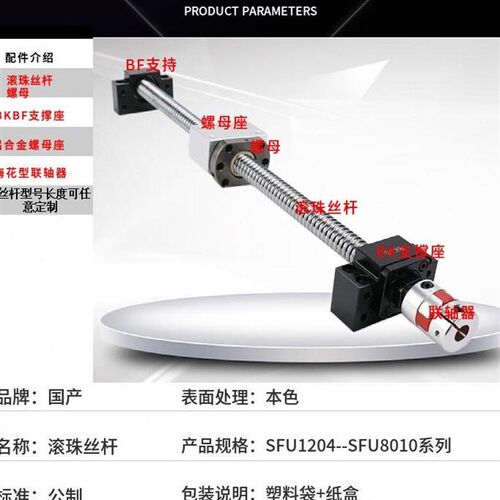 适用滚珠丝杆套装手摇升降1605螺母模组25丝杠副镙杆直线导轨滑块 - 图0