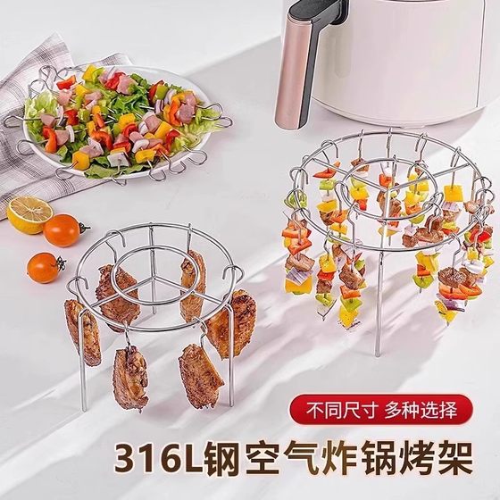 空气炸锅烧烤架立式烧烤架烤箱不锈钢圆形烤串烤肉吊挂专用立式架