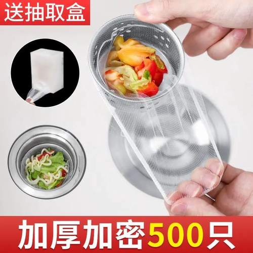 【新人福利】水槽网过滤网垃圾一网打尽漏网厨房漏网水池水槽防堵 - 图0