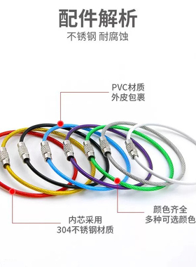 不锈钢彩色钢丝钥匙圈防丢