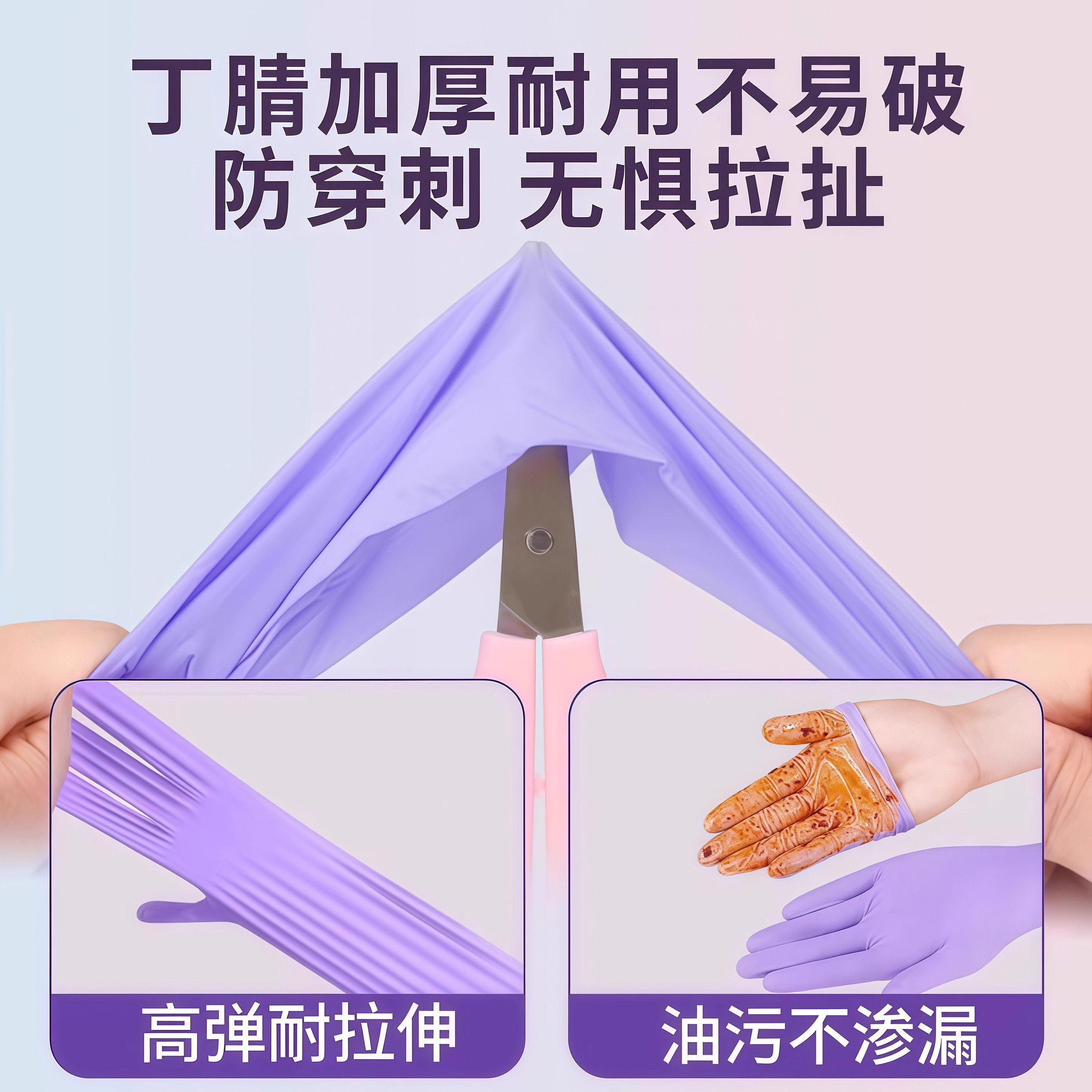 丁腈手套厨房洗碗耐用家用清洁女橡胶家务干活专用一次性加长防水